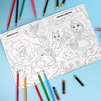 Любимые сказки. Раскраска с наклейками - фото 2