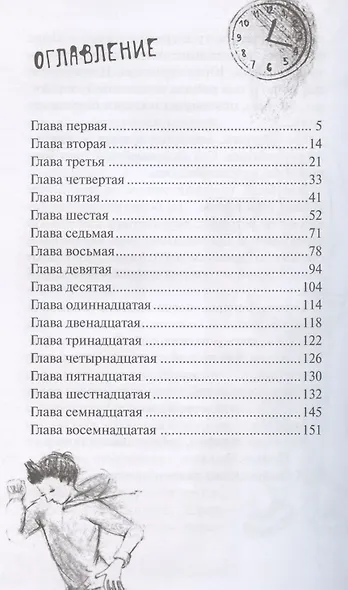 Станция узловая - фото 2