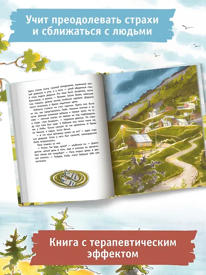 Где-то синий Енисей - фото 11