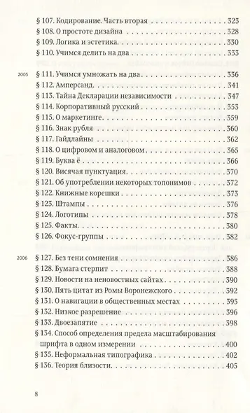 Ководство - фото 5