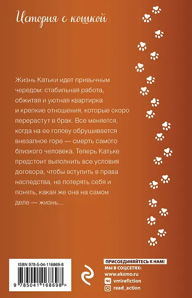 Девятая жизнь - фото 2