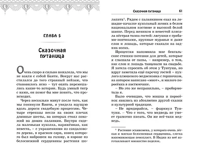 Проклятие Хаоса - фото 14