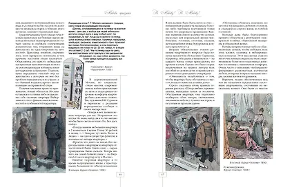 Москва приезжая. Очерки городской жизни во второй половине XIX – начале XX в. - фото 2