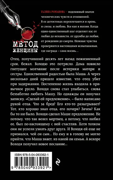 Подвенечный саван - фото 2