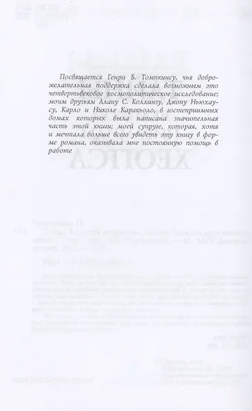 Тайны Великой пирамиды Хеопса. Загадки двух тысячелетий - фото 3