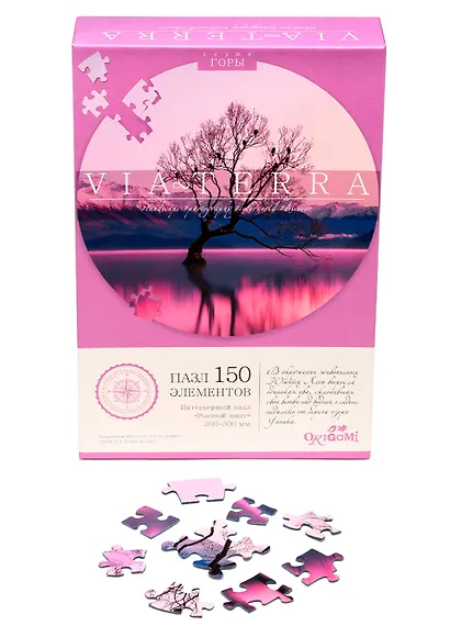 Пазл Bia Терра "Розовый закат", 150 элементов - фото 3