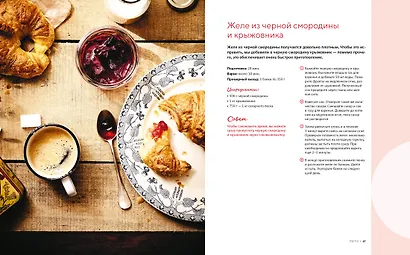 Домашнее варенье и другие сладкие заготовки. Вкусные рецепты, проверенные временем - фото 7