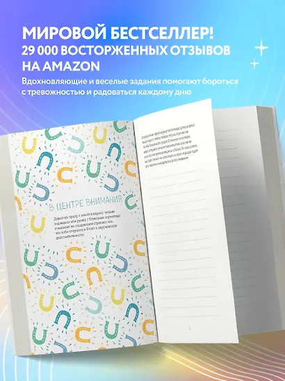 Где мой серотонин?! Терапевтический дневник для тех, кто устал тревожиться (удобный формат) - фото 4