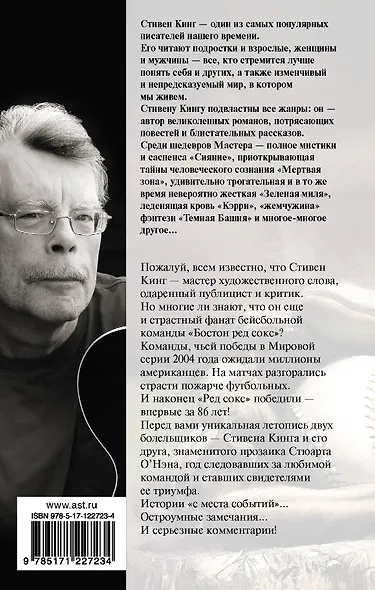 Болельщик - фото 2