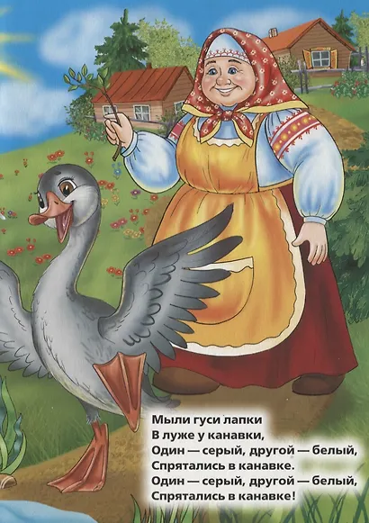 Песенки о животных. - фото 4