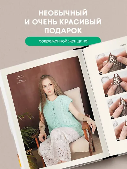 Шеф со спицами. Вяжем и готовим с Анастасией Романовой - фото 6