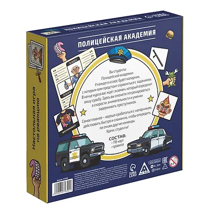 Настольная игра «Полицейская академия», Лас Играс - фото 2