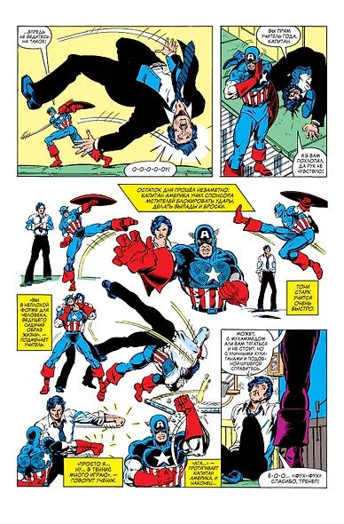 Железный Человек. Демон в бутылке - фото 8