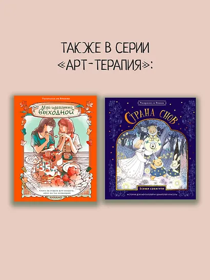 Долина волшебства - фото 6