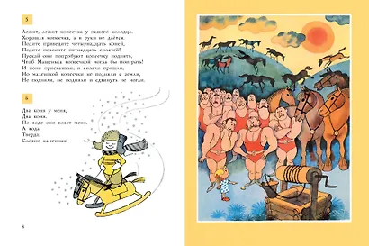 25 загадок - 25 отгадок. Рисунки В. Чижикова - фото 9