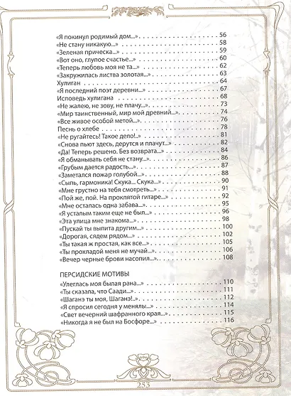 Отговорила роща золотая… - фото 3