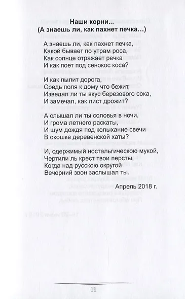 В океане жизни сто ветров… - фото 10