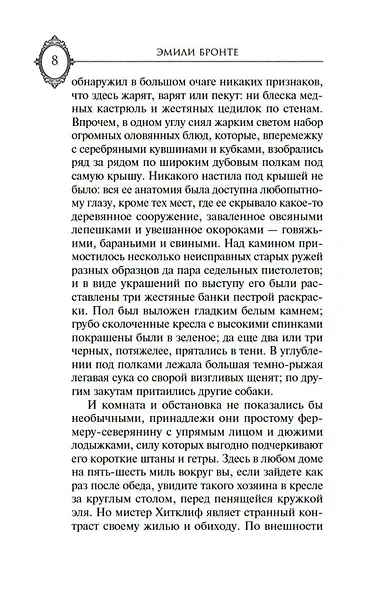 Грозовой перевал - фото 9