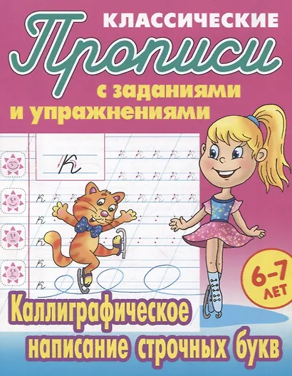Комплект первоклассника (универсальный) № 19 - фото 3