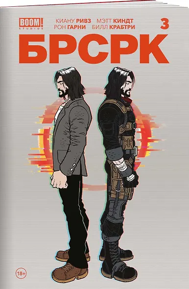 «БРСРК» Киану Ривза #3 - фото 3