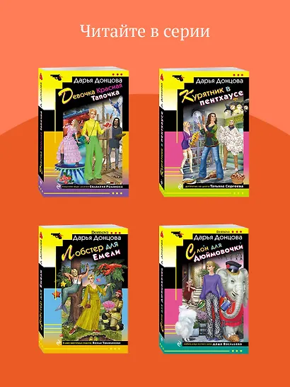 Цыпленок Лисы Патрикеевны - фото 8