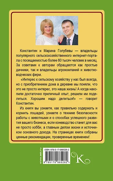 Лошади. Практическое руководство - фото 2