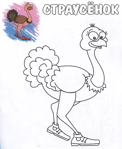 Слоненок. Раскраски по образцу - фото 3