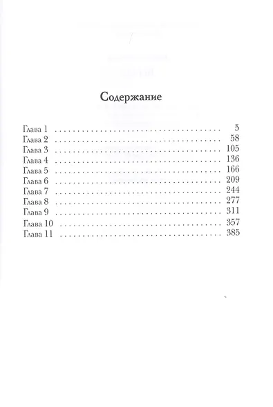 Беглер - фото 2