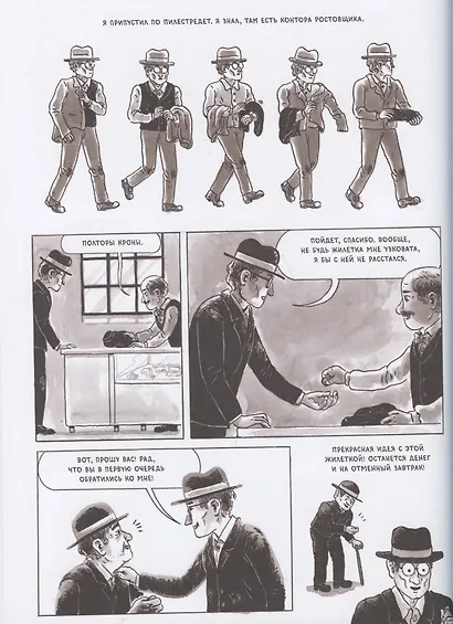 Голод - фото 3