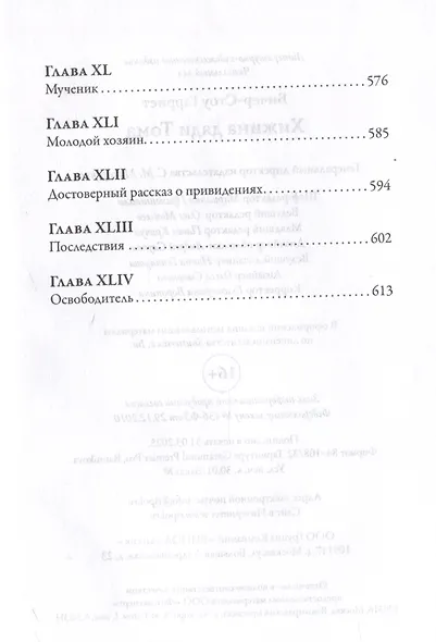 Хижина дяди Тома - фото 7