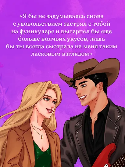 Ковбой и зубная фея - фото 5