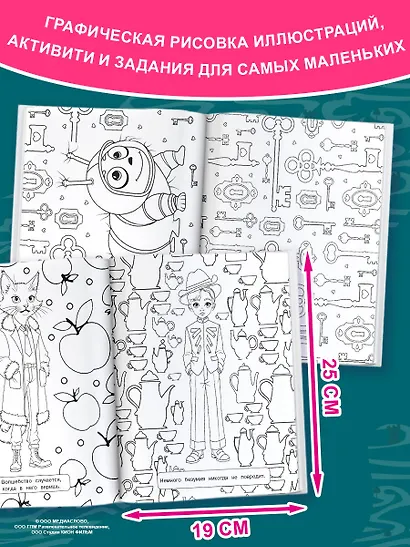 Алиса в Стране чудес. Раскраска (голубая) - фото 5