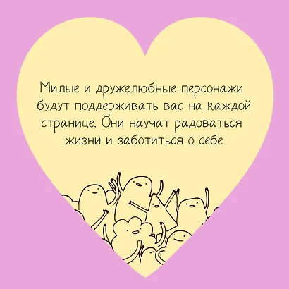 Ты справишься! - фото 6