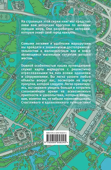 Пригороды Петербурга пешком. Самые интересные прогулки по пригородам Северной столицы России - фото 2