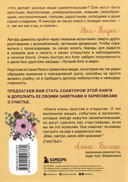 Оборона Севастополя. 1941-1944. Сражение за Кавказ. 1942-1944 - фото 8