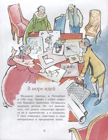 Медный всадник. Главный всадник Петербурга - фото 4