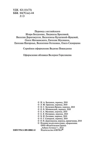 Загадочный дом на туманном утесе - фото 5