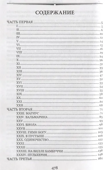 Лелия - фото 6