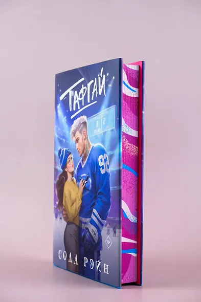 Тафгай - фото 8