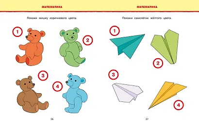 Новые тесты (3-4 года) - фото 7