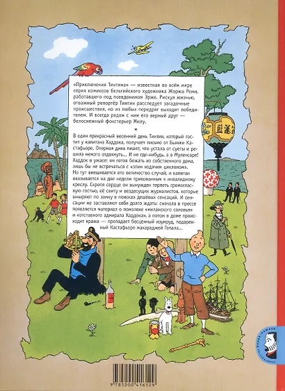 Драгоценности Кастафьоре - фото 2