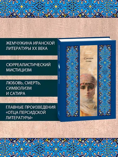 Слепая сова - фото 5