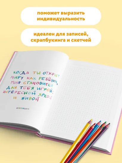 Книга для записей А5 64л тчк. "Жизнь слишком коротка. Авторский блокнот" - фото 4