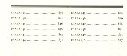 Книга Псалмов. ("Тегилим") с комментарием Раши - фото 5