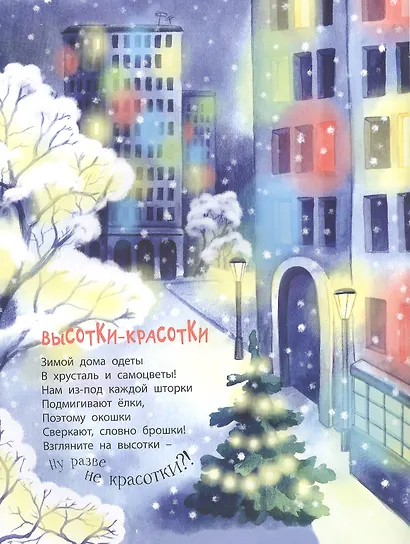 Рядом с нами – чудеса! - фото 2