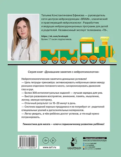 IQ: Тренируем логику и мышление - фото 2