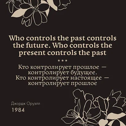 1984 - фото 10