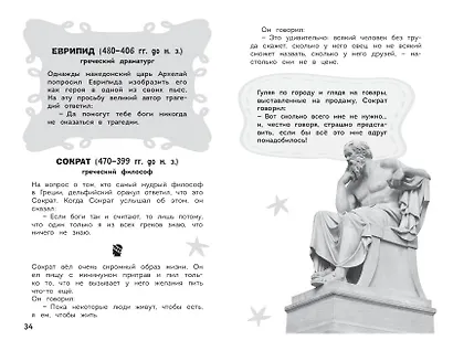 Увлекательная история - фото 10
