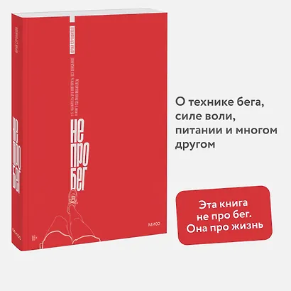 Не про бег - фото 4