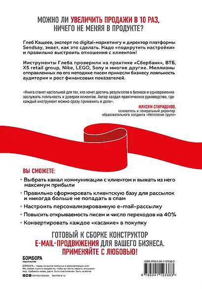 От спама до любви. Как E-mail-рассылки, мессенджеры и соцсети могут стать ключом к сердцу клиента - фото 2